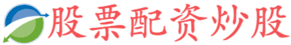 久联优配-a股如何加杠杆-1比10配资-配资实盘